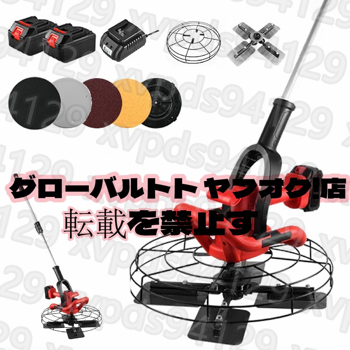 充電式トロウェル 電動トロウェル 110V 44cm大直径 コンクリート 充電式トロウェル 電動トロウェル 110V 44cm大直径 コンクリート