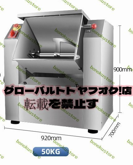 50kg自動ドウミキサー ひき肉 肉あん 撹拌機 小麦粉ミキサー 50kg自動ドウミキサー ひき肉 肉あん 撹拌機 小麦粉ミキサー