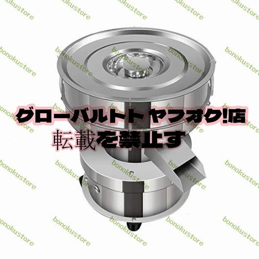 電動振動ふるい機 フィルター直径30cm 蓋付き 家庭用 業務用 電動振動ふるい機 フィルター直径30cm 蓋付き 家庭用 業務用