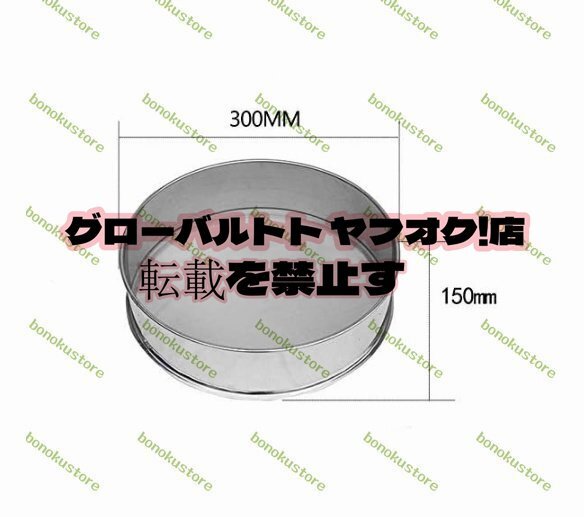 電動振動ふるい機 フィルター直径30cm 蓋付き 家庭用 業務用 電動振動ふるい機 フィルター直径30cm 蓋付き 家庭用 業務用