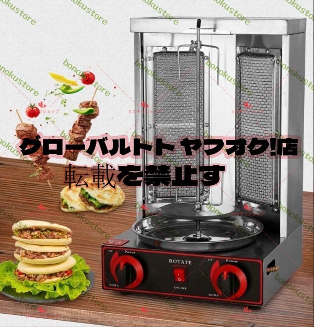 品質保証☆ ケバブマシン ケバブグリル 電気式/厨房機器/業務用 品質保証☆ ケバブマシン ケバブグリル 電気式/厨房機器/業務用