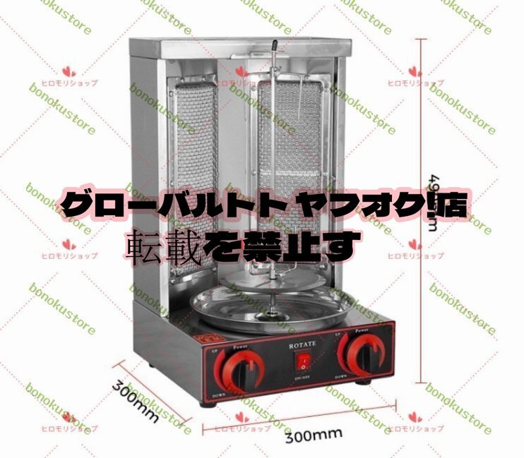 品質保証☆ ケバブマシン ケバブグリル 電気式/厨房機器/業務用 品質保証☆ ケバブマシン ケバブグリル 電気式/厨房機器/業務用