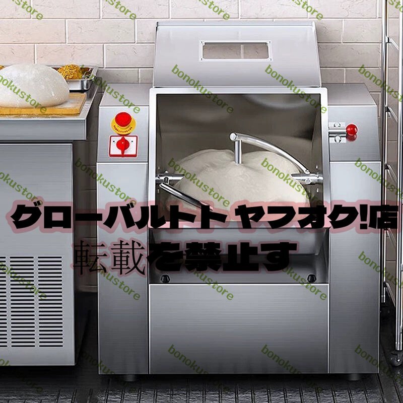 50kg自動ドウミキサー ひき肉 肉あん 撹拌機 小麦粉ミキサー 50kg自動ドウミキサー ひき肉 肉あん 撹拌機 小麦粉ミキサー