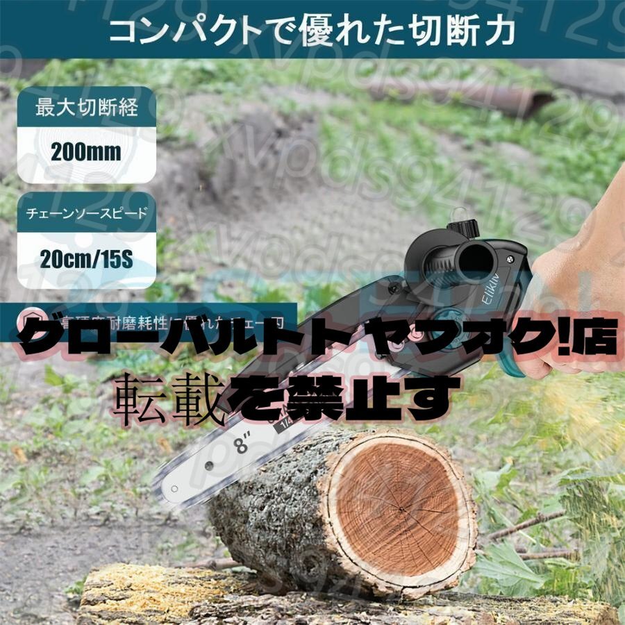  rechargeable chain saw electric chain saw 8 -inch battery *2 Makita 18V battery interchangeable correspondence small size home use light weight woodworking cutting branch cut .