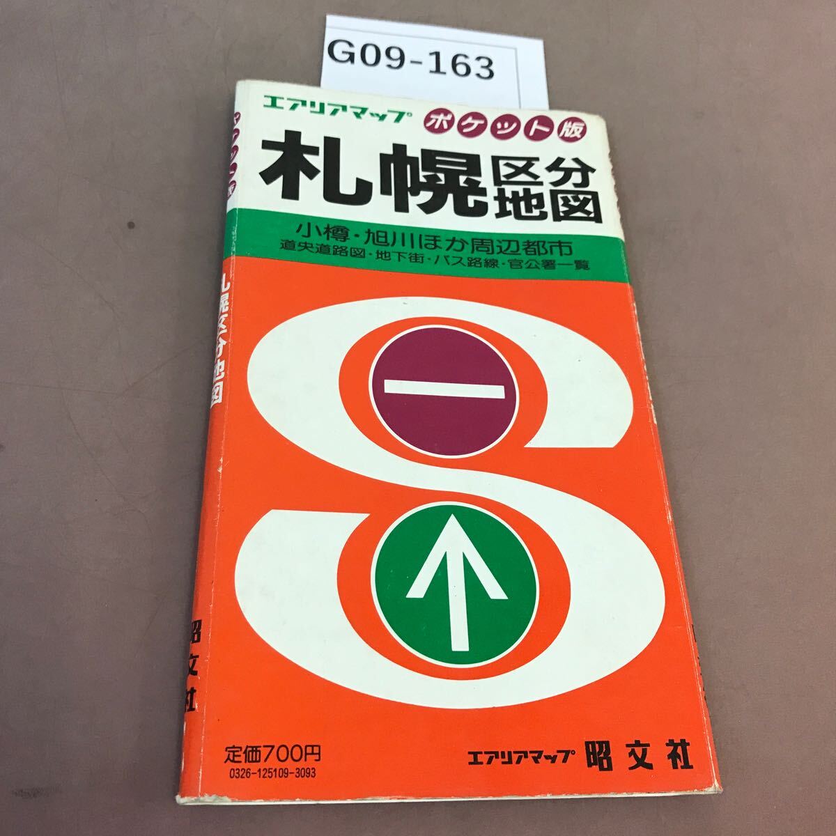 G09-163 ポケット版 札幌區(qū)分地図 昭文社