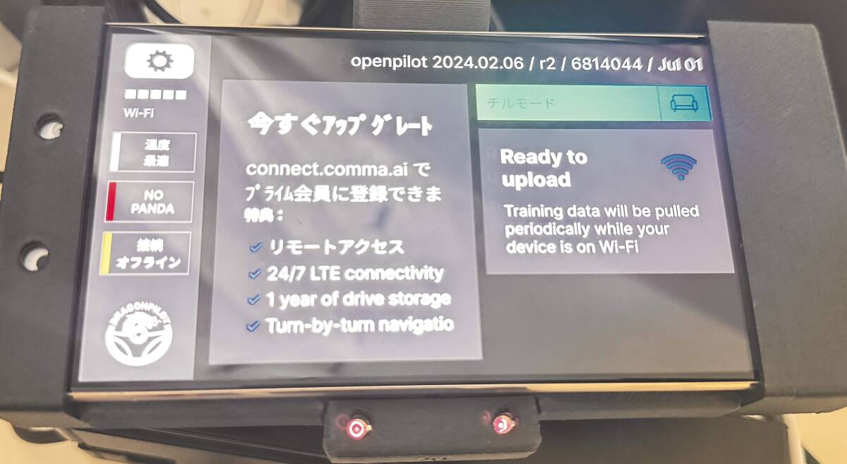 DragonPilot専用　オープンソース　半自動運転ハードウェア　トヨタハーネス付き
