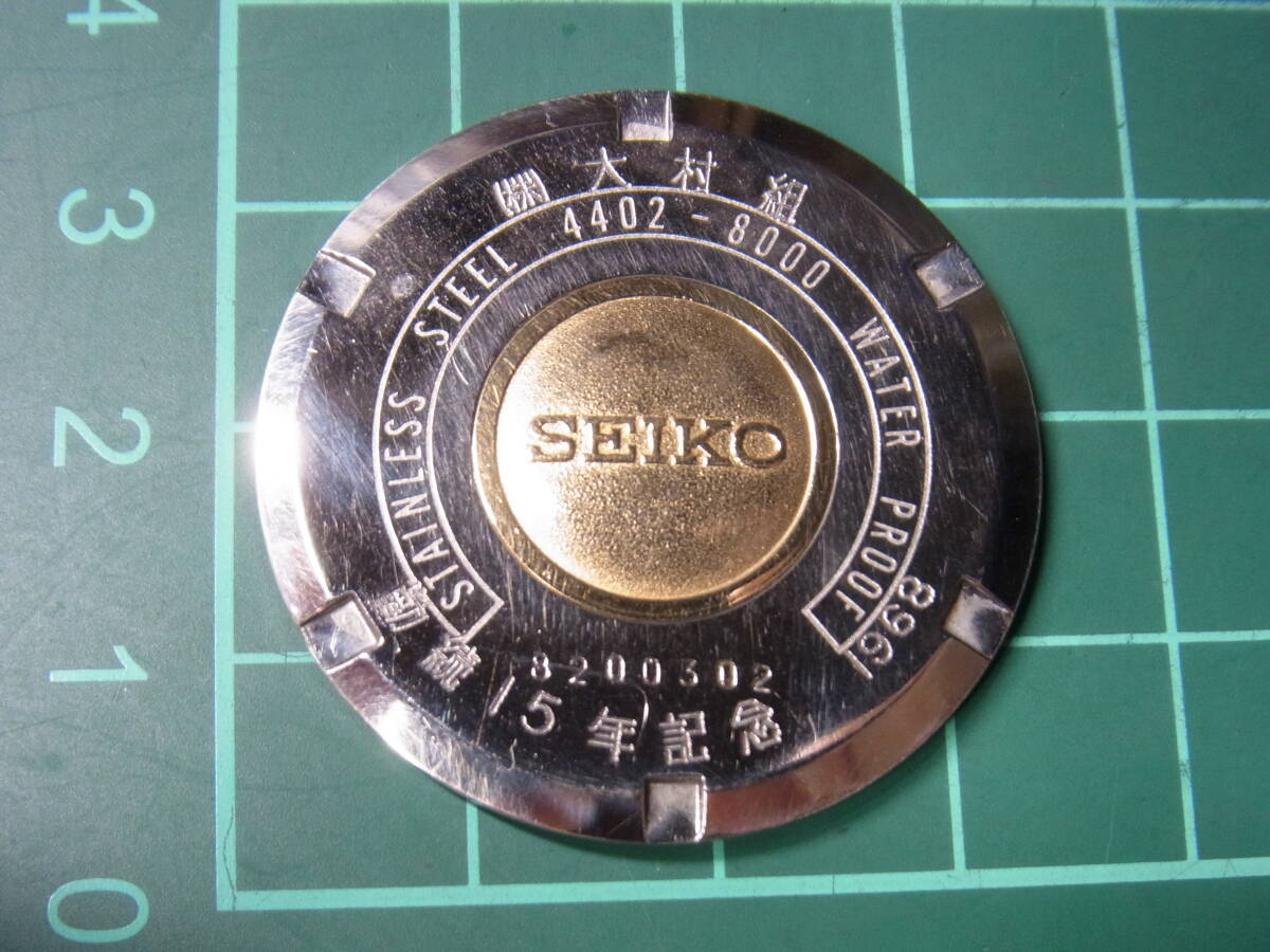 2408　キングセイコー　純正　4402-8000　裏蓋　記念刻印付