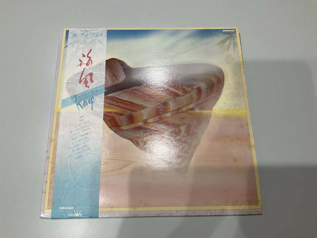 LP レコード　風　アルバム4/海風　【L】