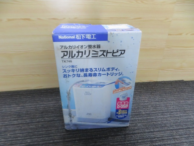 Z☆National　松下電工　アルカリイオン整水器　アルカリミズトピア　TK746　未使用品