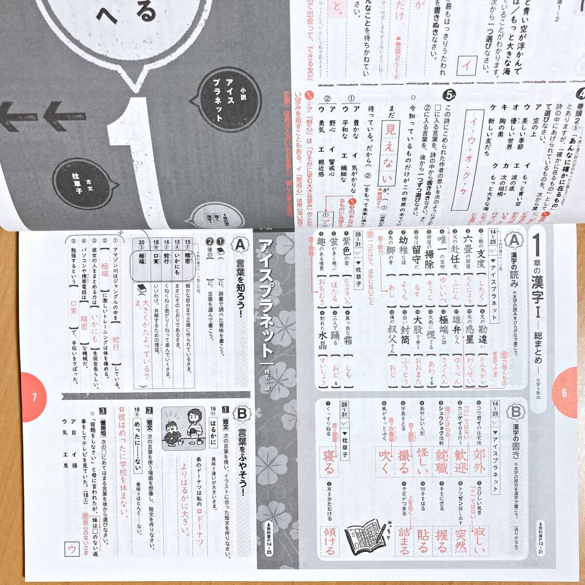 国語スイッチ2年 光 光村図書準拠 別冊解説解答付 令和4年度新 国語スイッチ2年 光 光村図書準拠 別冊解説解答付 令和4年度新