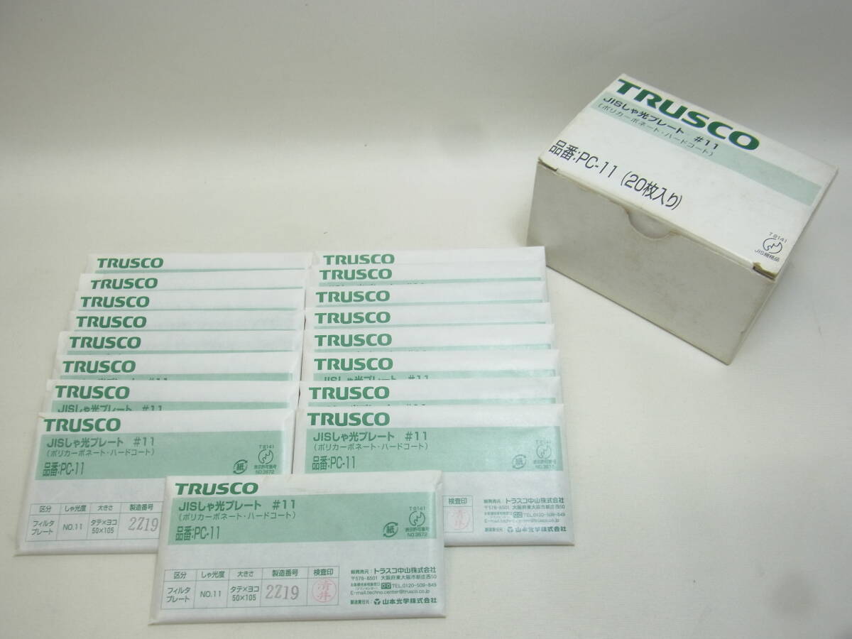 【計17枚】★TRUSCO JISしゃ光プレート#11 PC-11 ポリカーボネート・ハードコート 溶接遮光プレート トラスコ中山 工具 DIY 溶接 60