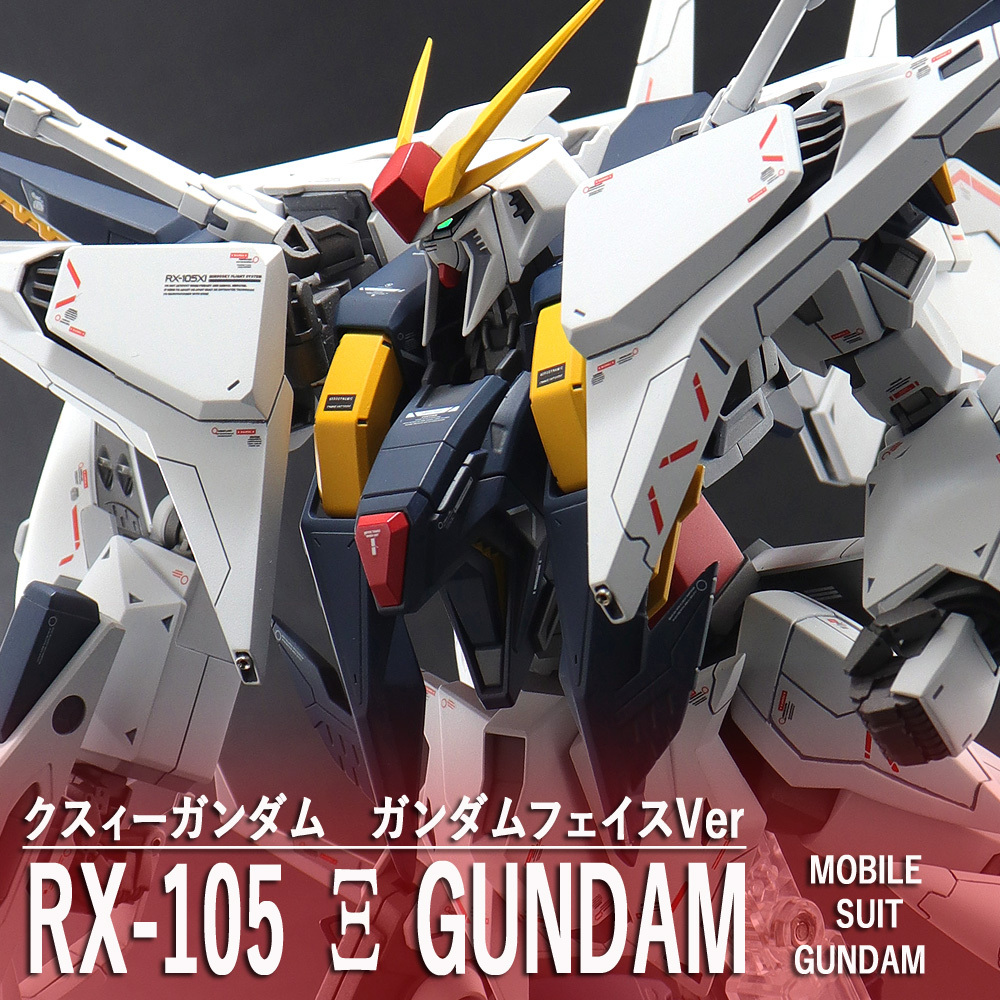 HGUC RX-105 クスィーガンダム　塗装済完成品 HGUC RX-105 クスィーガンダム 塗装済完成品 - メルカリ