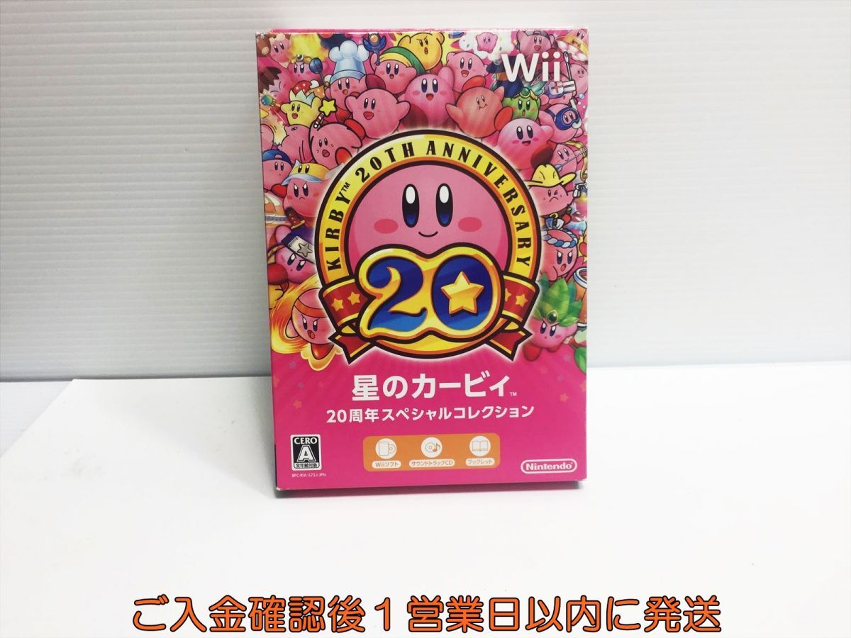 Wii 星のカービィ 20周年スペシャルコレクション ゲームソフト Wii 星のカービィ 20周年スペシャルコレクション ゲームソフト