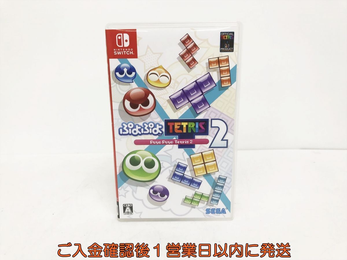 【1円】Switch ぷよぷよテトリス2 ゲームソフト 状態良好 1A0226-091mm/G1