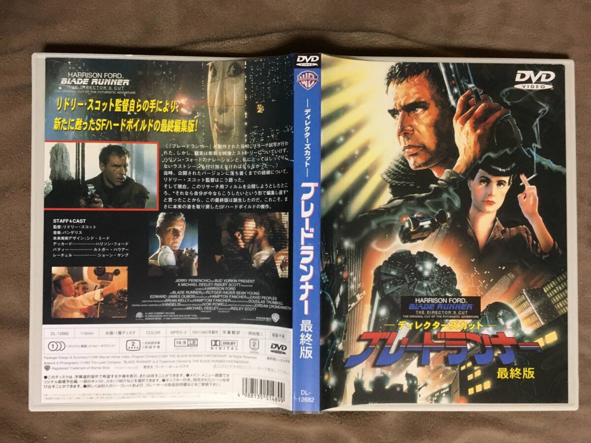 【 送料無料！!?盤面良品商品です！?保証付！】★ブレードランナー?最終版◇ディレクターズカット◇1991(1982)年制作/116分★ 