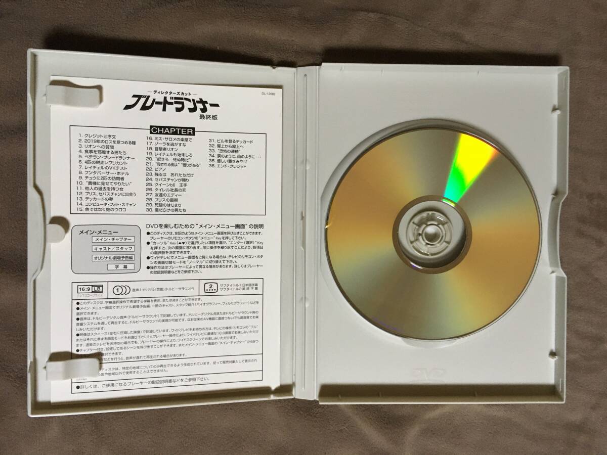 【 送料無料！!?盤面良品商品です！?保証付！】★ブレードランナー?最終版◇ディレクターズカット◇1991(1982)年制作/116分★ 