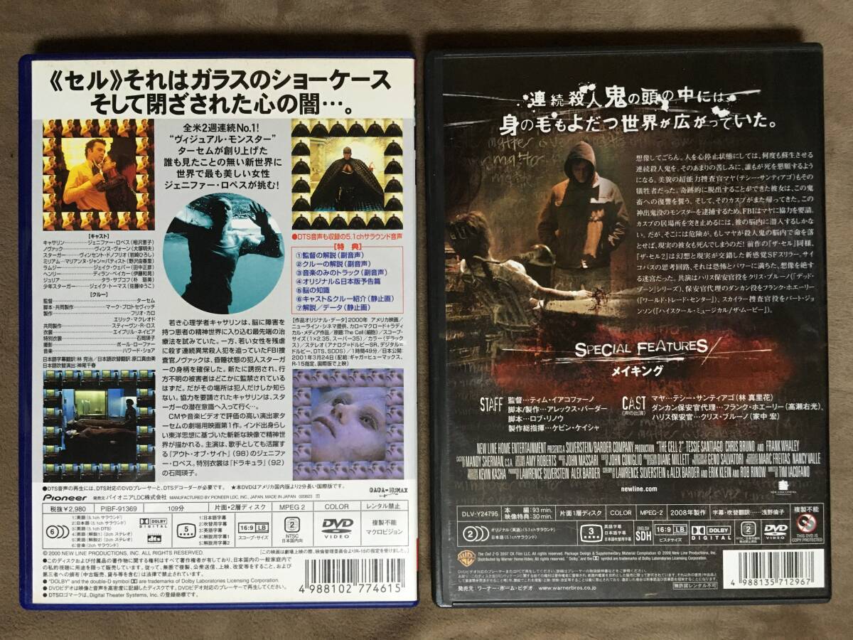【 送料無料！!・まとめて2セット・良品商品です！】★ザ・セル 2シリーズ◇The Cell ＆ The Cell２◇本編109分＋93分＋映像特典30分★ 