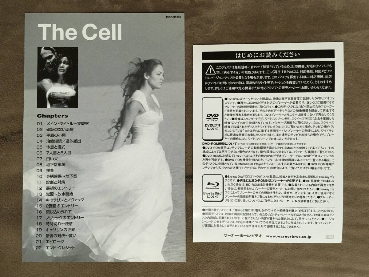 【 送料無料！!・まとめて2セット・良品商品です！】★ザ・セル 2シリーズ◇The Cell ＆ The Cell２◇本編109分＋93分＋映像特典30分★ 