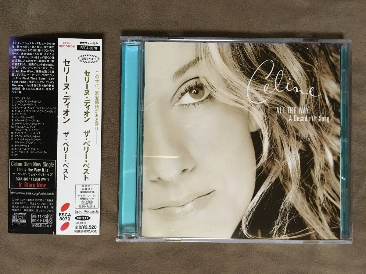 【 送料無料！!・とても希少な帯付の良品商品！】★セリーヌ・ディオン◇ザ・ベリー・ベスト・国内盤◇ALL THE WAY...A Decade Of Song★