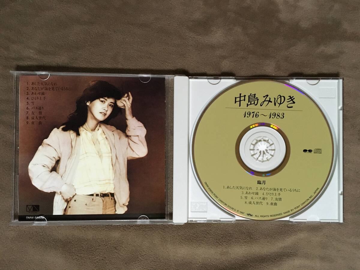 【廃盤8㎝】【未開封】あした天気になれ ／ 中島みゆき 8センチCDシングル 廃盤8㎝】【未開封】あした天気になれ ／ 中島みゆき 8センチCD