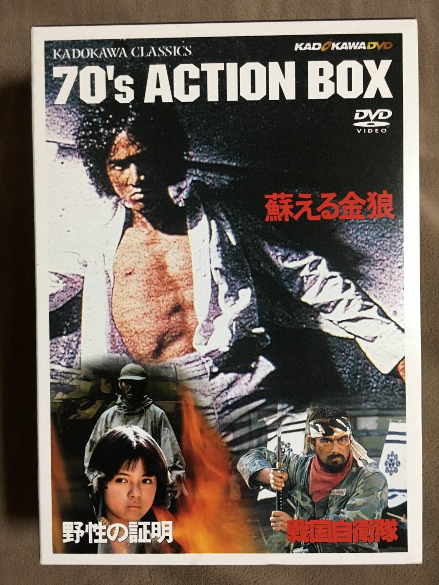 Amazon.co.jp: 邦画DVD『日本沈没』レンタル版。草彅剛。柴咲