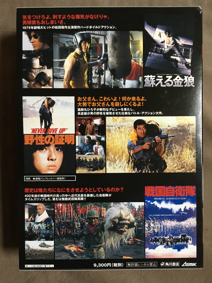 Amazon.co.jp: 邦画DVD『日本沈没』レンタル版。草彅剛。柴咲