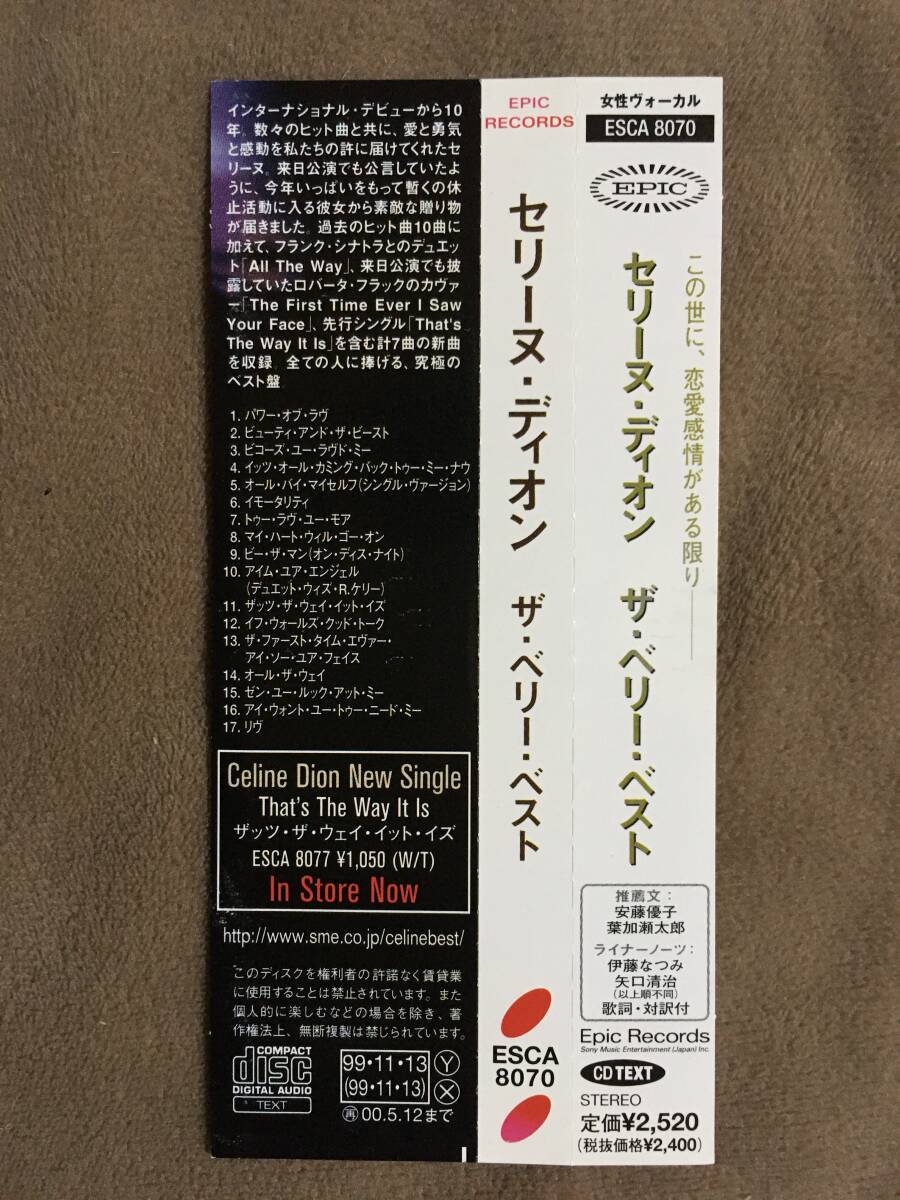 【 送料無料！!?とても希少な帯付の良品商品！】★セリーヌ?ディオン◇ザ?ベリー?ベスト?國(guó)內(nèi)盤◇ALL THE WAY...A Decade Of Song★