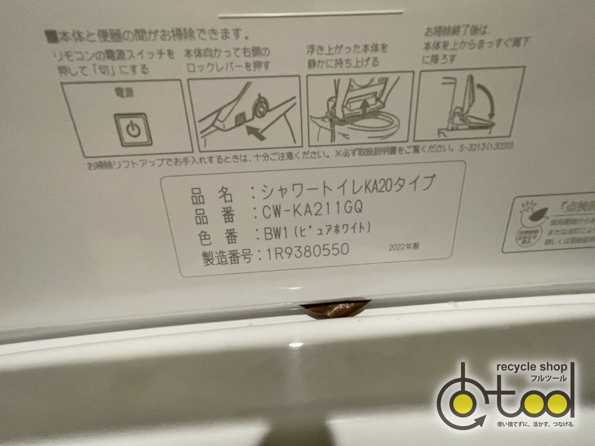Yahoo!オークション - 【大阪】年末年始在庫一掃 LIXIL 手洗い付 Yahoo!オークション - 【大阪】年末年始在庫一掃 LIXIL 手洗い付