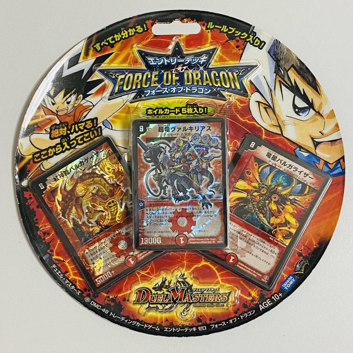 【未開封品】TAKARA TOMY タカラトミー デュエル・マスターズ エントリーデッキ フォース・オブ・ドラゴン