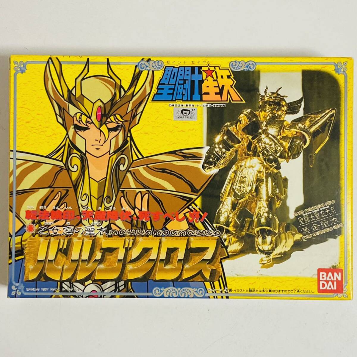 【美品】BANDAI バンダイ 聖闘士星矢 聖闘士聖衣大系 セイントクロスシリーズ 乙女座の聖衣 バルゴクロス フィギュア