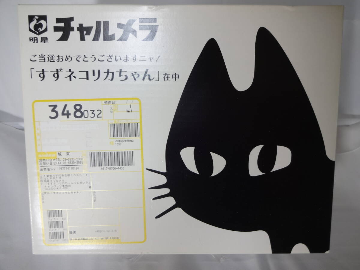 未開封・未使用 すずネコリカちゃん 広瀬すず タカラトミー リカ 未開封・未使用 すずネコリカちゃん 広瀬すず タカラトミー リカ