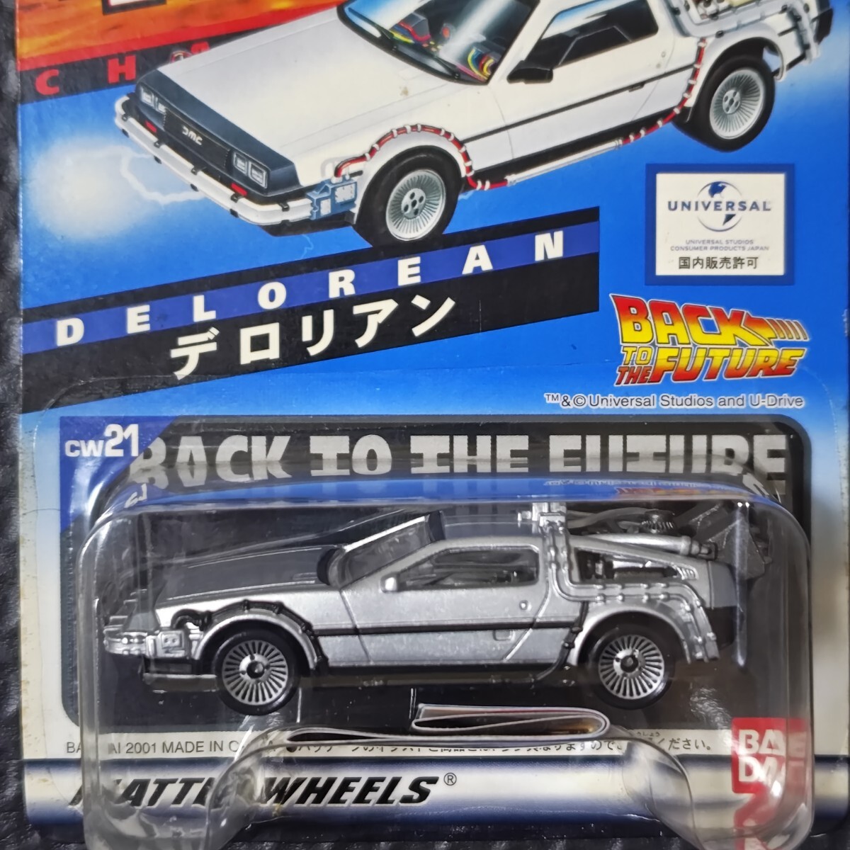 キャラウィール デロリアン バックザフューチャー 2001年発売品 未開封品 長期暗室保管品 ホットウィール バンダイ