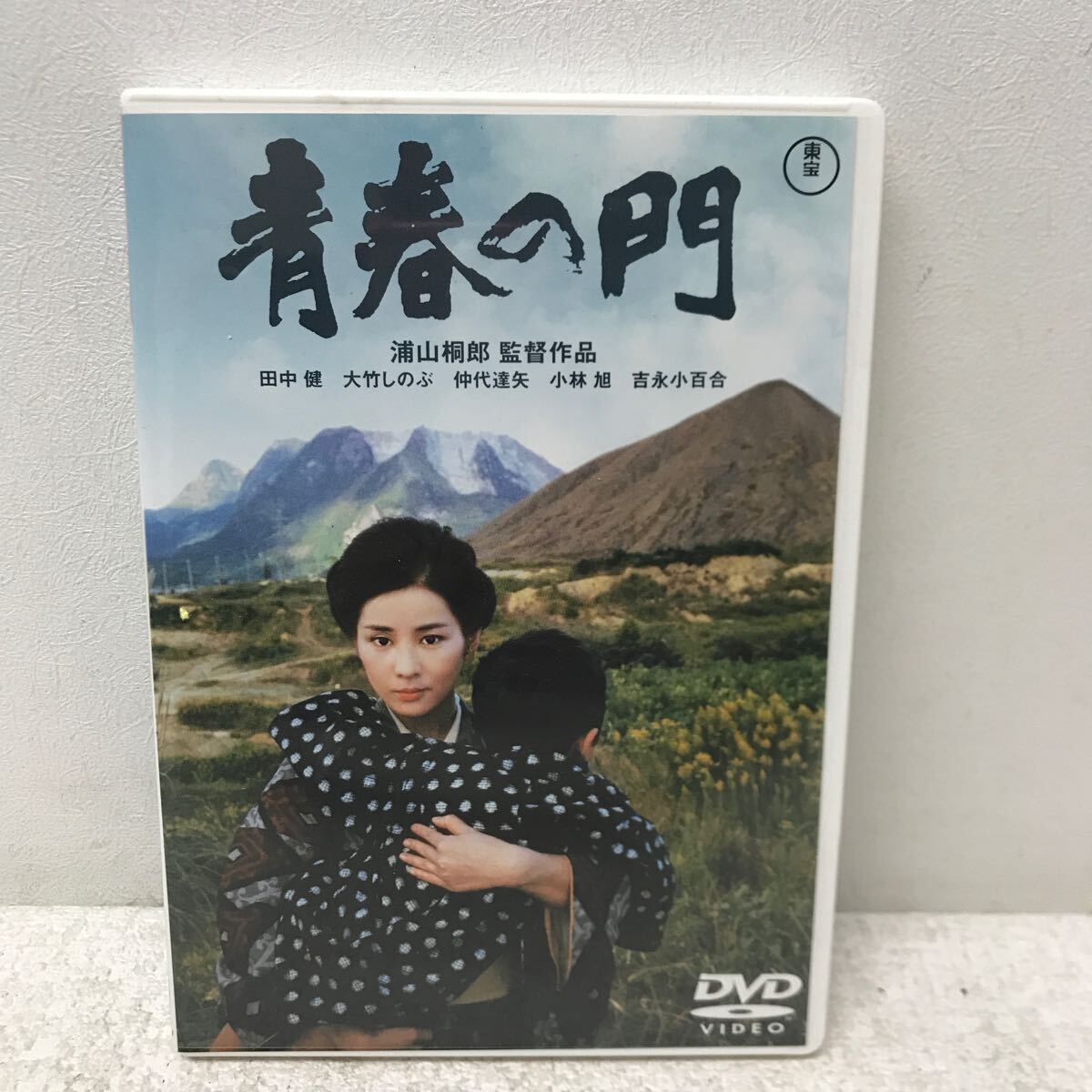 I0827A3 青春の門 DVD 2枚組 セル版 映画 邦画 東映 浦山桐郎