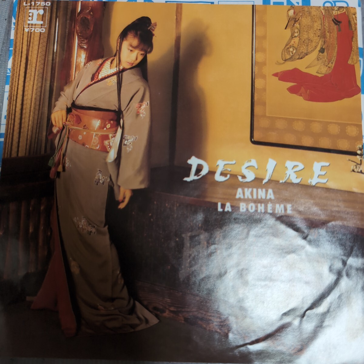 EP盤 DESIRE/中森明菜 レコード