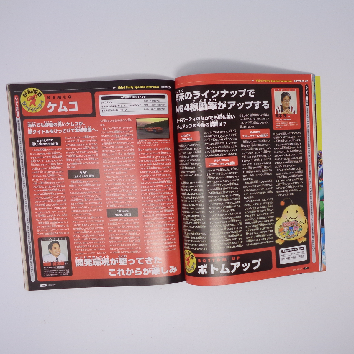 The 64DREAM 1998年12月号 付録シール未使用 /ゼルダの伝説 時の The 64DREAM 1998年12月号 付録シール未使用 /ゼルダの伝説 時の