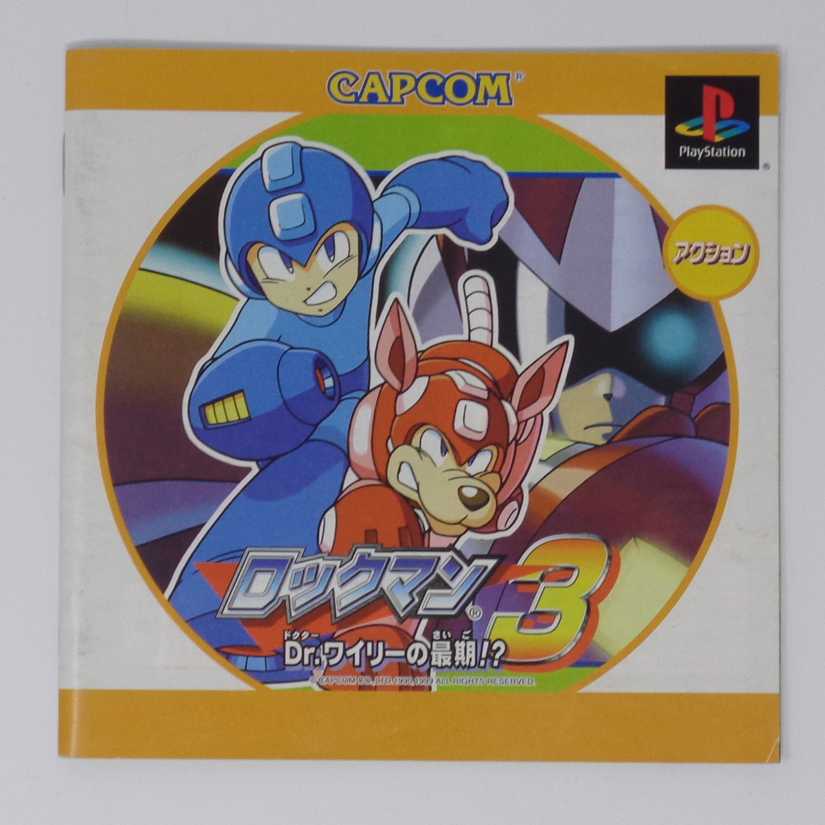 取扱説明書のみ】ロックマン3 Dr ワイリーの最期 取扱説明書のみ】ロックマン3 Dr ワイリーの最期