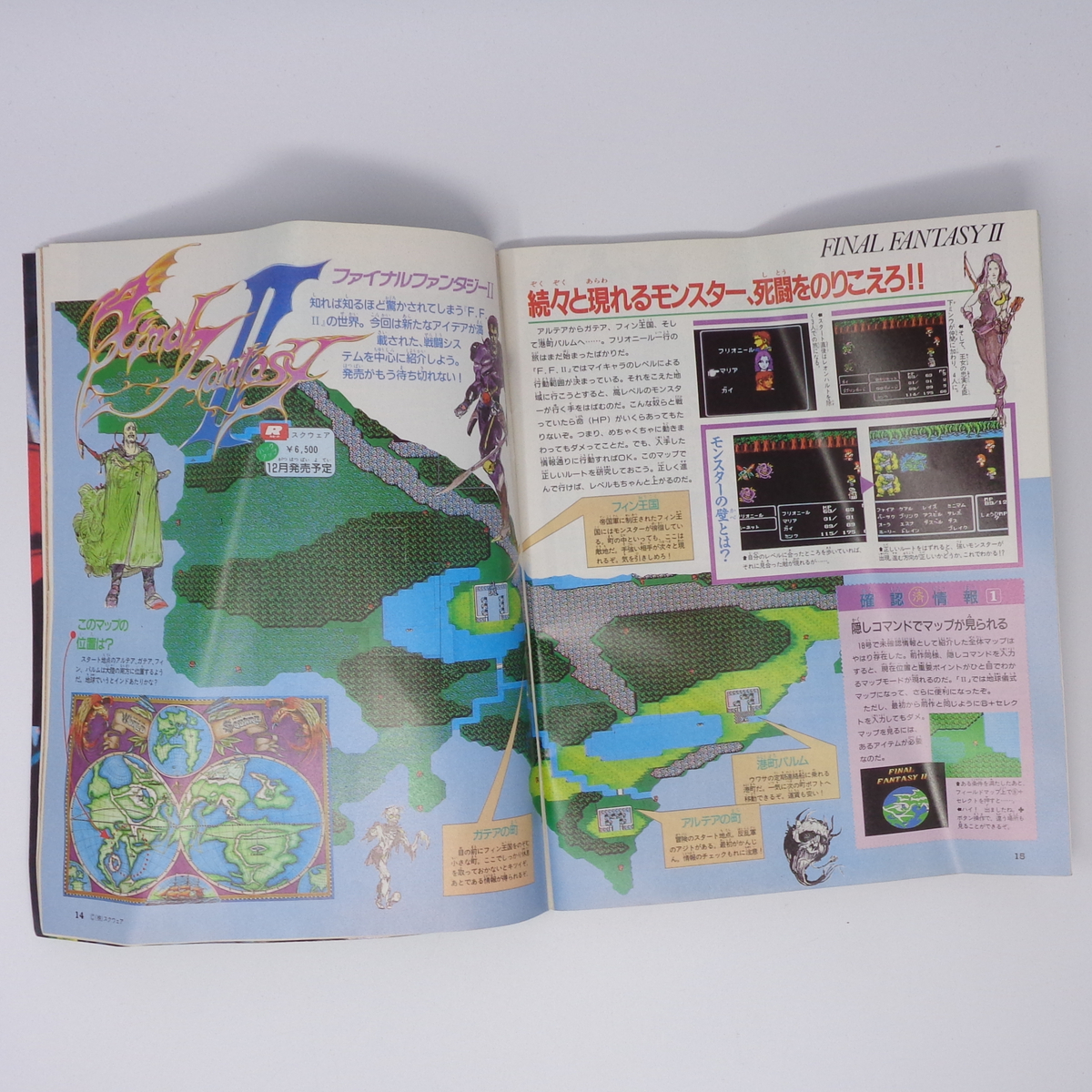 折れあり】マル勝 マルカツ ファミコン 1988年11月11日号VOL 21 折れあり】マル勝 マルカツ ファミコン 1988年11月11日号VOL 21