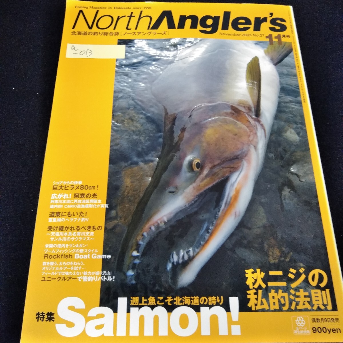 a-013 ノースアングラーズ　2003年11月号　Salmon！　秋ニジの私的法則　巨大ヒラメ　ヘラブナ釣り　サクラマス　※8