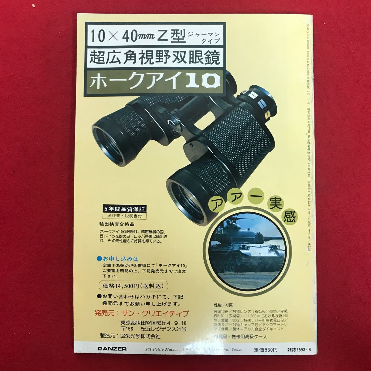 item_image_8