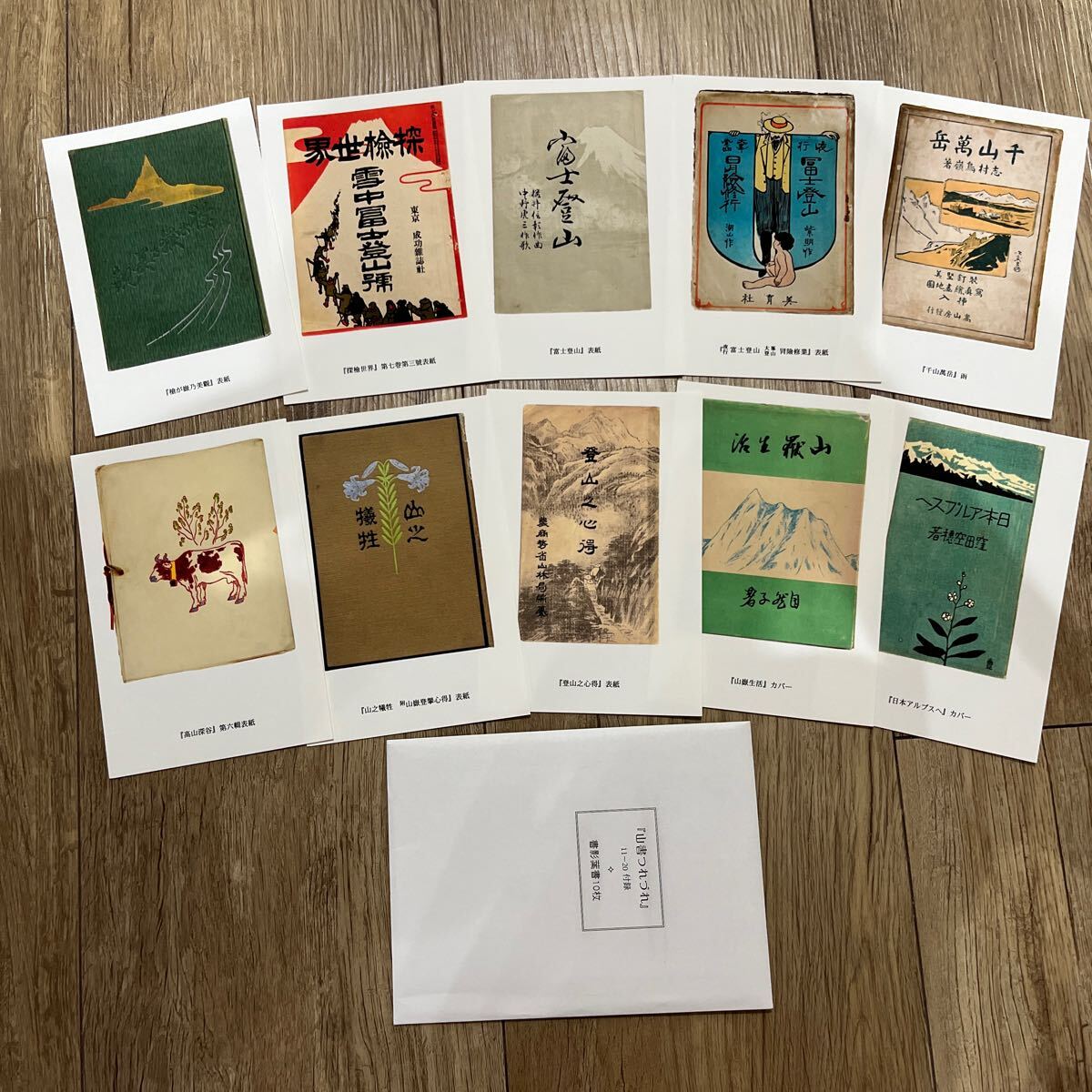 憧れの 売り切れ必至! 烏山房発行 】上田茂春『山書つれづれ』全50冊 アウトドア