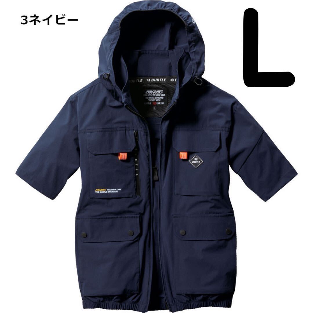 バートル 空調服 ネイビー LLサイズ 2L Bibian 比比昂- ハイバックLサイズ半袖ネイビーバートル空調服