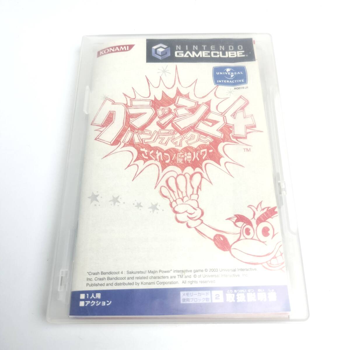 * пуск подтверждено * Crash Bandicoot 4....!. человек энергия Game Cube soft GAMECUBE GC nintendo Nintendo авария 