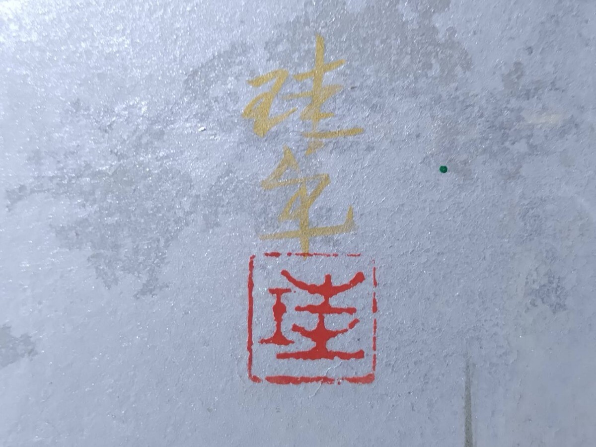 真作 日本画/日本美術院特待【上田珪草】「孔雀」金落款 直筆 真作 日本画/日本美術院特待【上田珪草】「孔雀」金落款 直筆