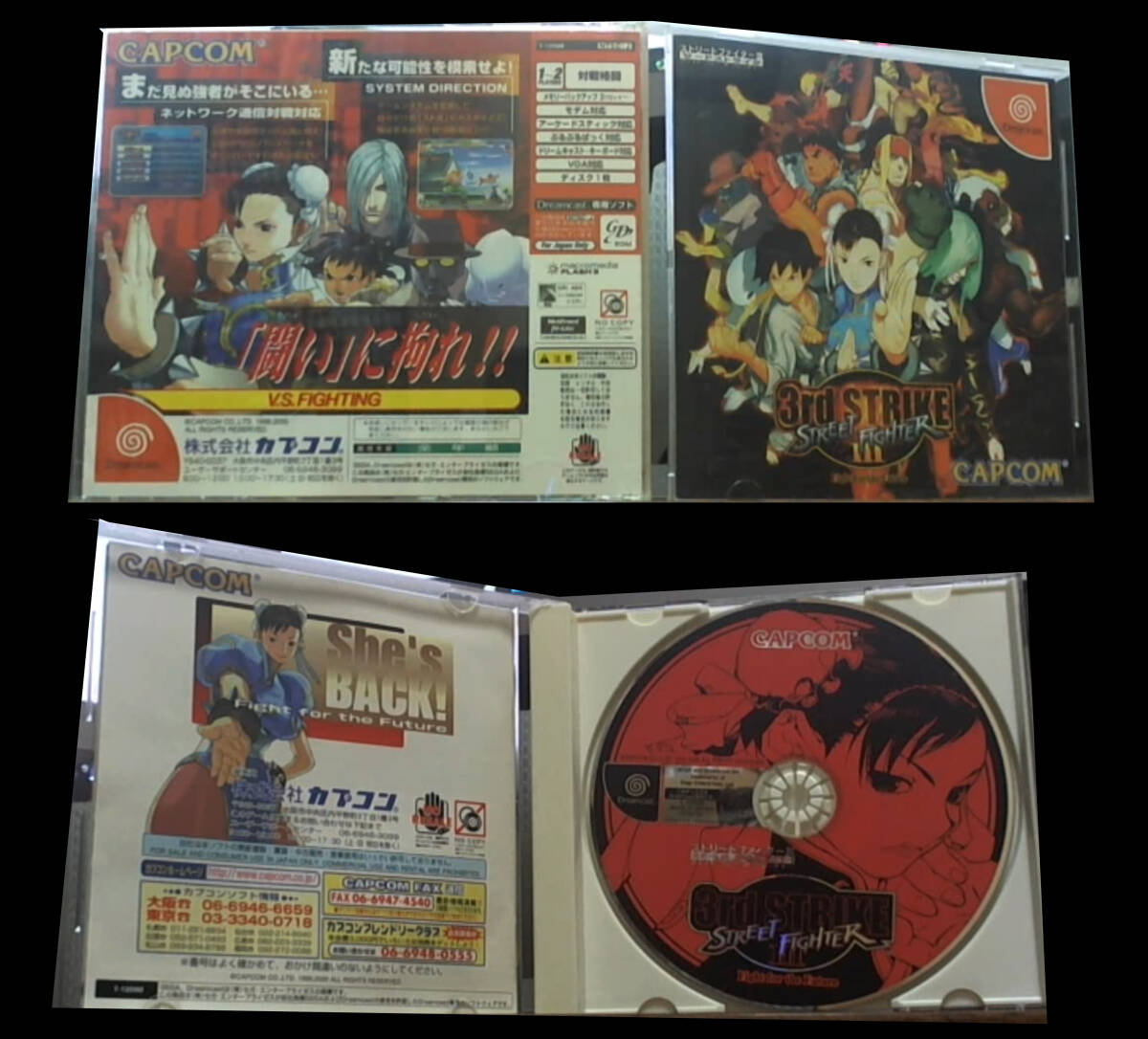 【送料無料】ストリートファイター3 3rd STRIKE Fight For The Future