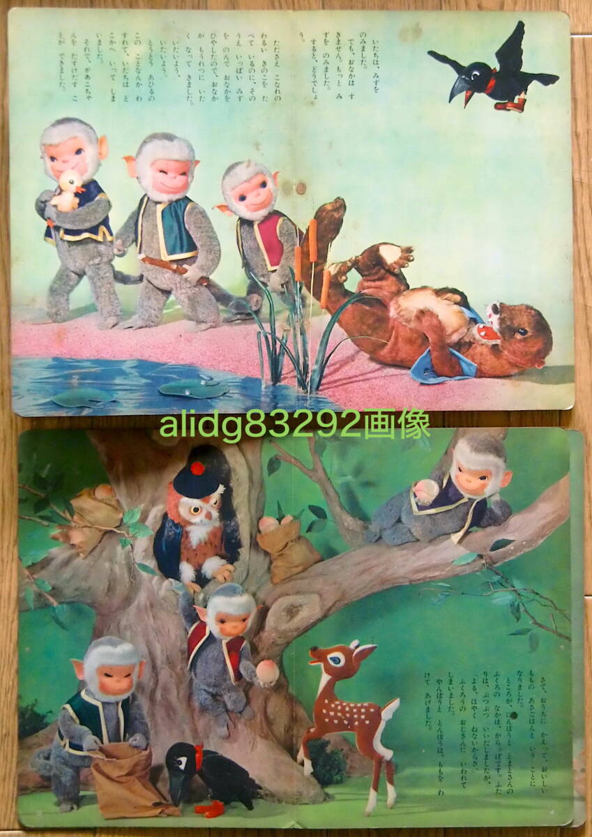 川本喜八郎/土方重巳/NHK やんぼうにんぼうとんぼう/2冊セット 川本喜八郎/土方重巳/NHK やんぼうにんぼうとんぼう/2冊セット