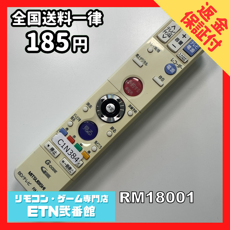 リモコンまとめ 癒し BD、DVD、エアコン、テレビ用、など約90個