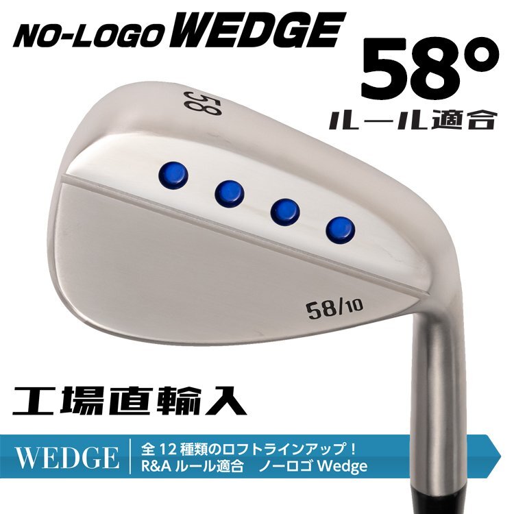 無刻印 ウェッジ CNC加工 フォードット 新溝 ルール適合 【58度】【CNC】【ノーロゴ】【右利き】【オリジナルスチール】【Wedge】