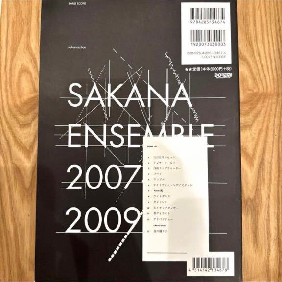 SAKANA ENSEMBLE 2007-2009 サカナクション 楽譜 バンドスコア SAKANA ENSEMBLE 2007-2009 サカナクション 楽譜 バンドスコア