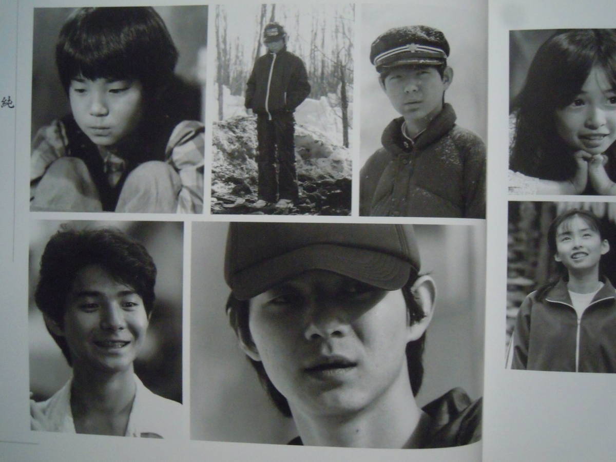 完全保存版 北の国から メモリアルアルバム 監修倉本聰/写真島田 完全保存版 北の国から メモリアルアルバム 監修倉本聰/写真島田