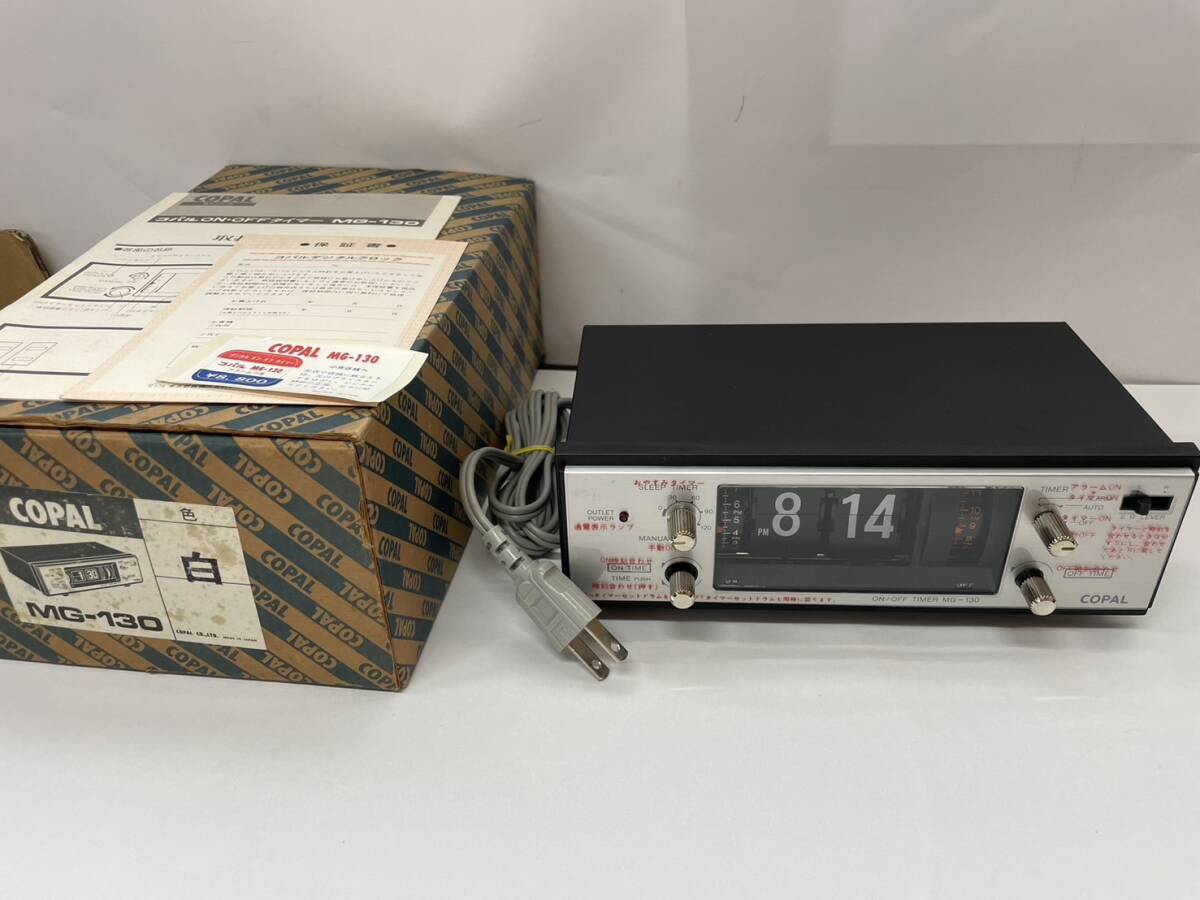 パタパタ時計 未使用保管品 通電確認済 コパル ON・OFFタイマー パタパタ時計 未使用保管品 通電確認済 コパル ON・OFFタイマー